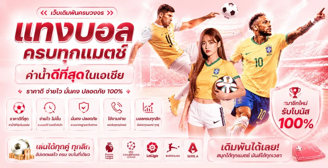 แบนเนอร์ WAW789 คาสิโนพร้อมตัวละครเกม PG Soft โทนแดงดำ