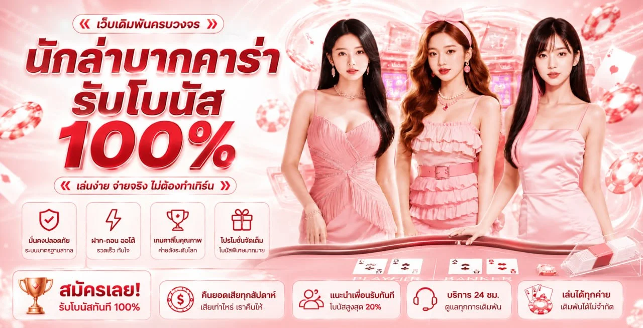 ภาพ WAW789 โบนัสและการวางแผนงบอย่างรับผิดชอบ